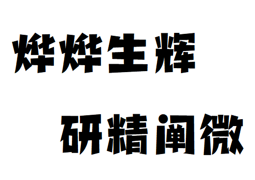 常州市烨研智能科技有限公司